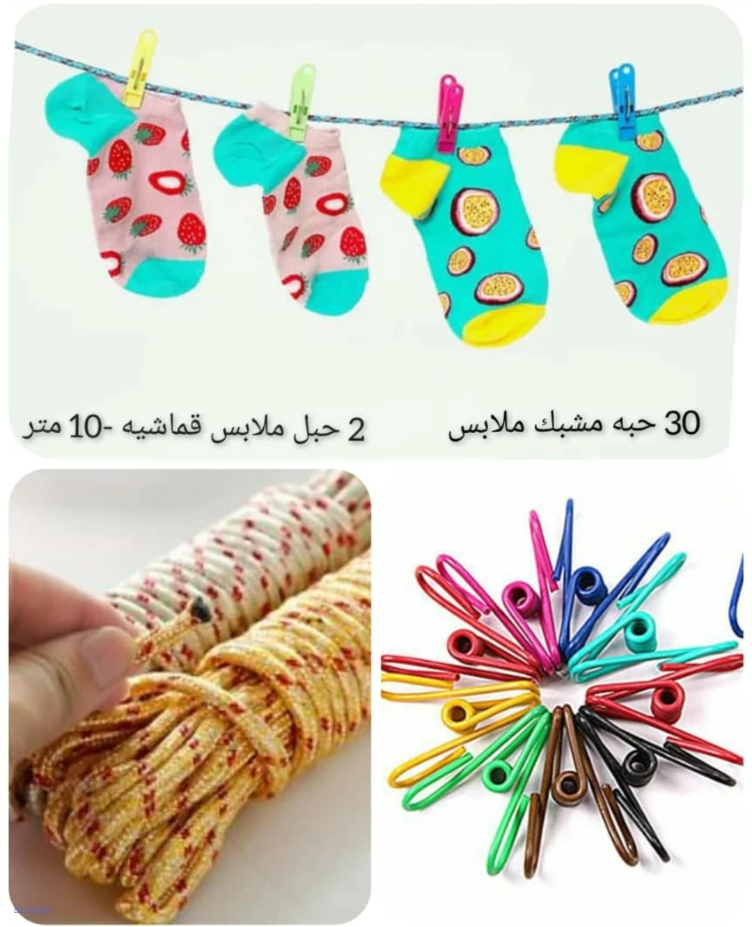 مجموعة نشر وتجفيف الملابس