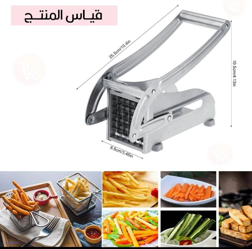 قطاعة بطاطس ذكية 2×1