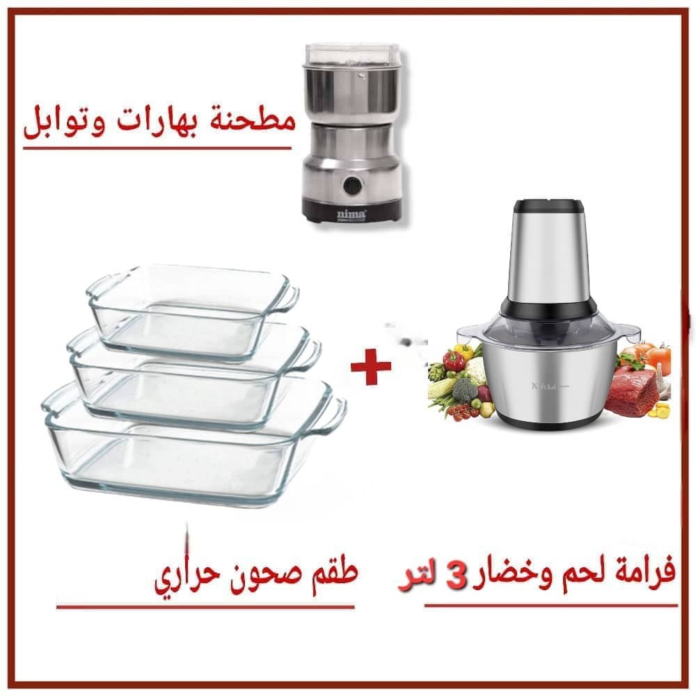 عرض رقم 6 (3قطع)