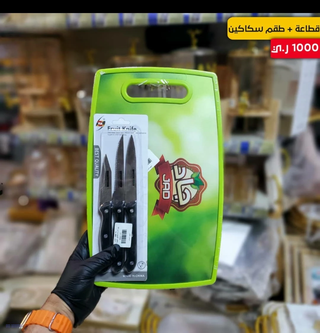 طقم سكاكين مع القطاعه