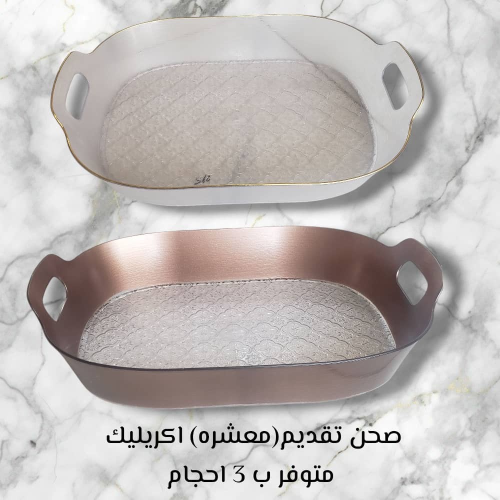 صحن تقديم أكريليك