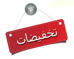 عروض مميزه