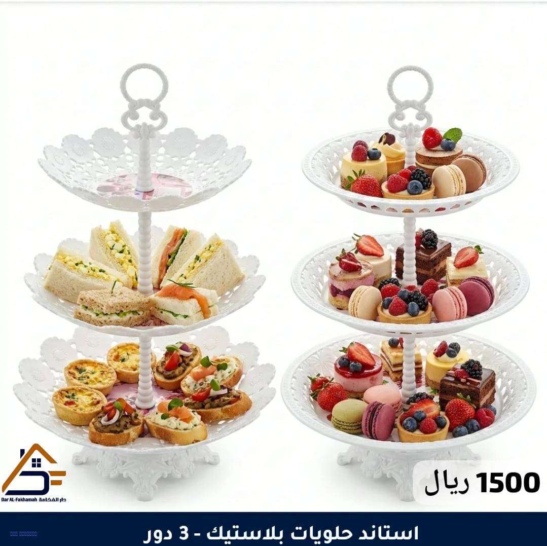 استند حلويات بلاستيك 3 أدوار