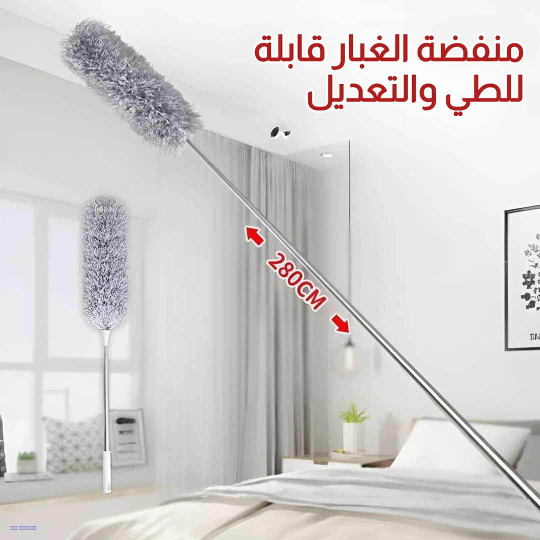 منفضة غبار قابلة للتمدد والطي