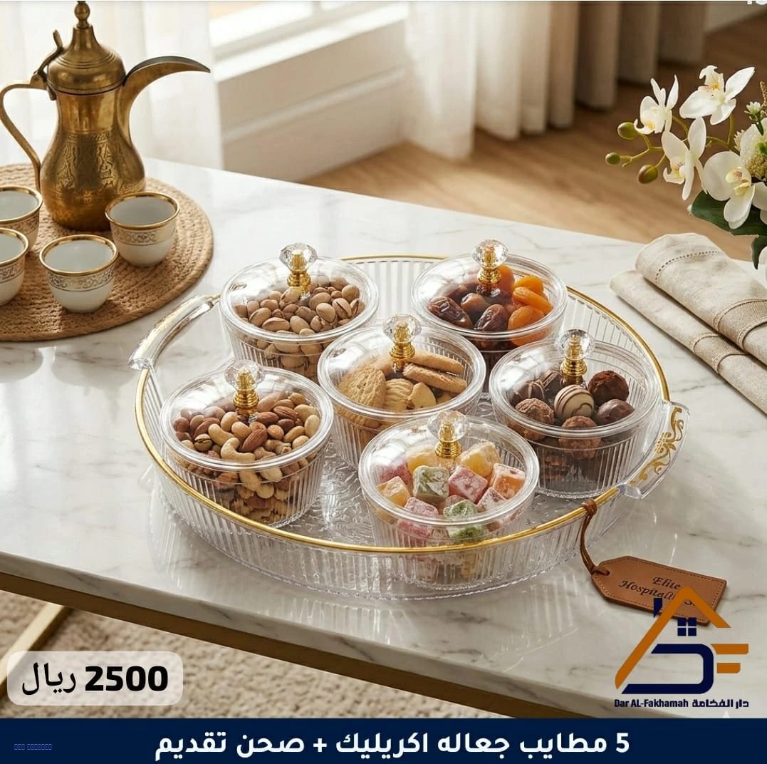 طقم مطايب أكريليك 5 قطع مع صحن