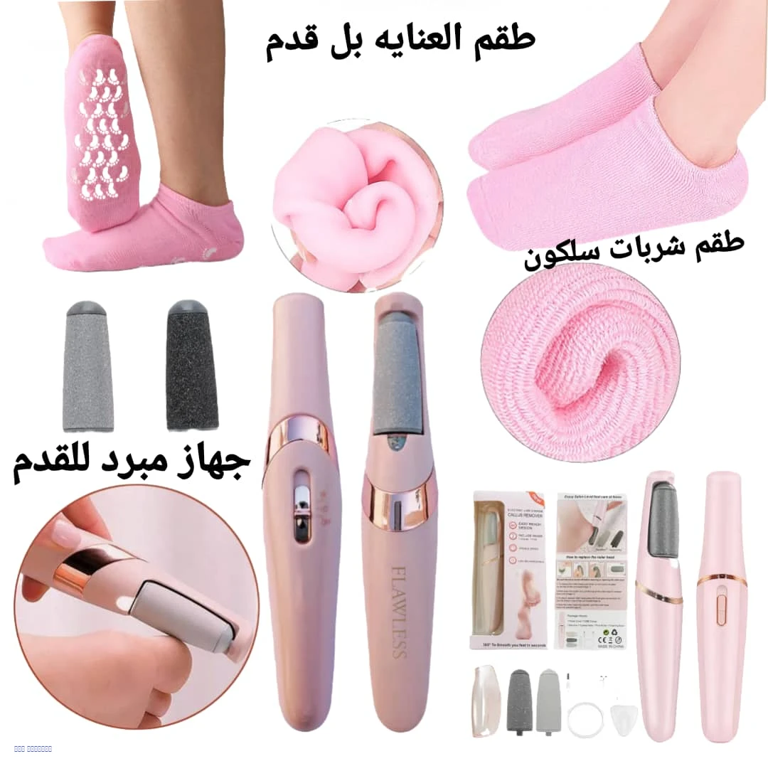 طقم عناية بالأقدام – جوارب + مبرد