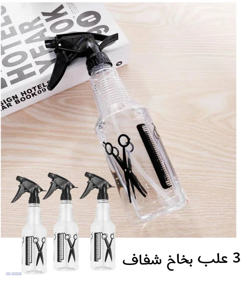 3 علب بخاخ شفاف – حجم كبير