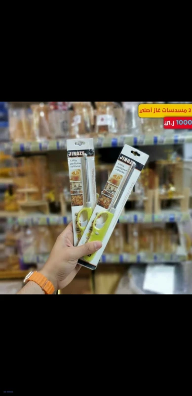 طقم مسدسات غاز شعلة
