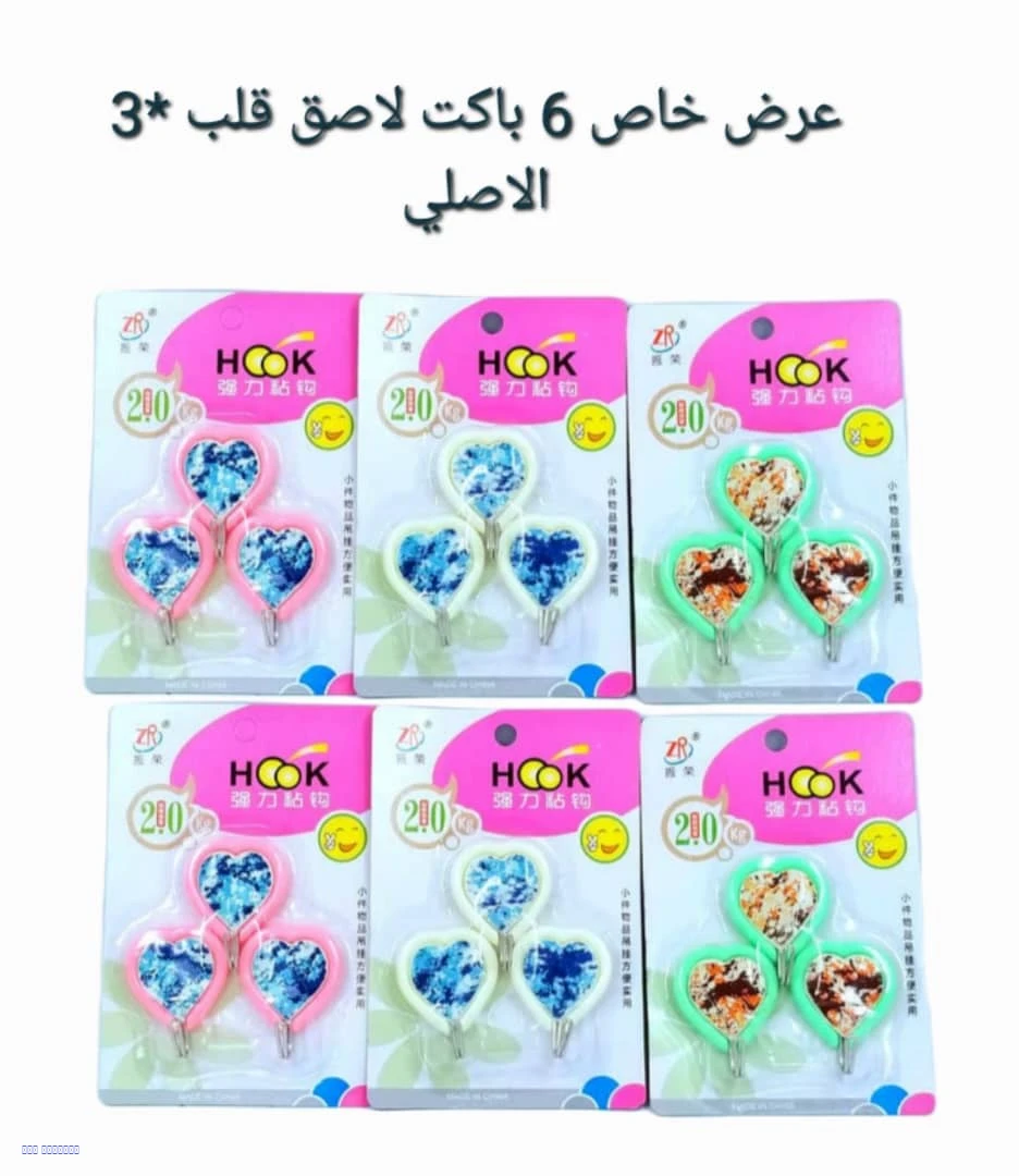 لاصق جدار أبو قلب – 6 باكت (18 حبة)