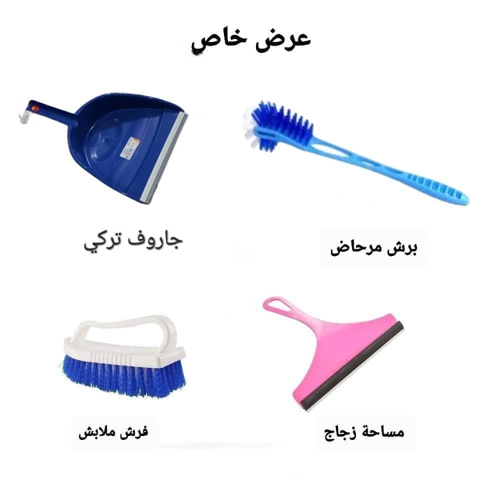 طقم أدوات تنظيف أساسي _1