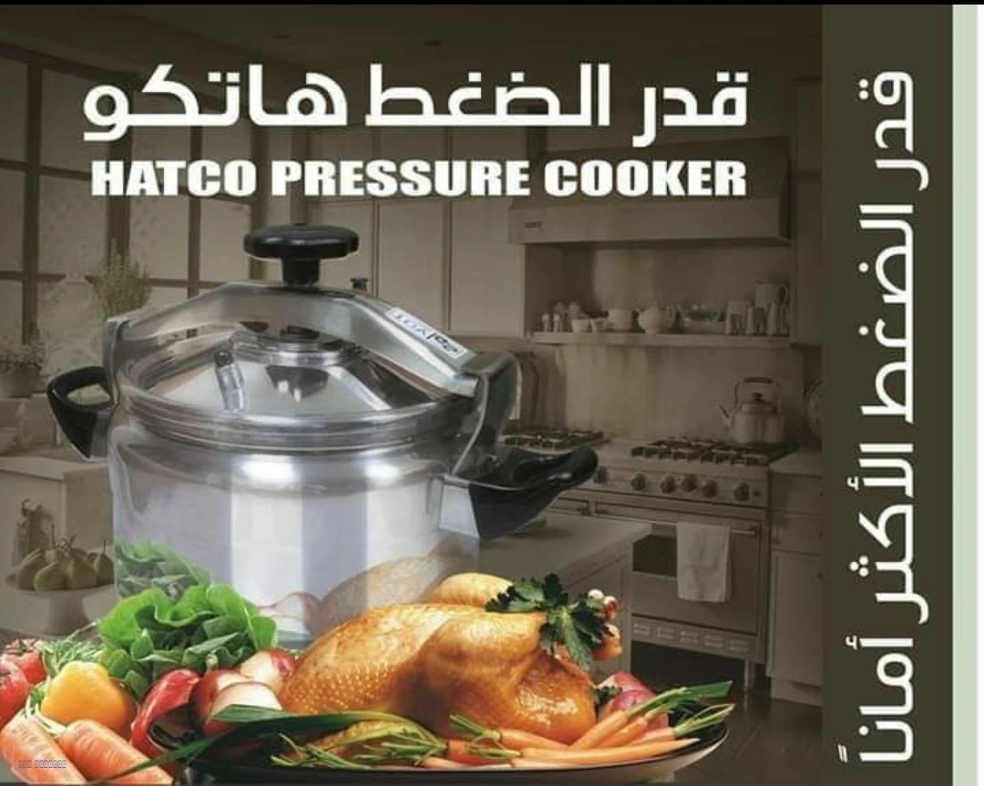 قدر ضغط هاتكو