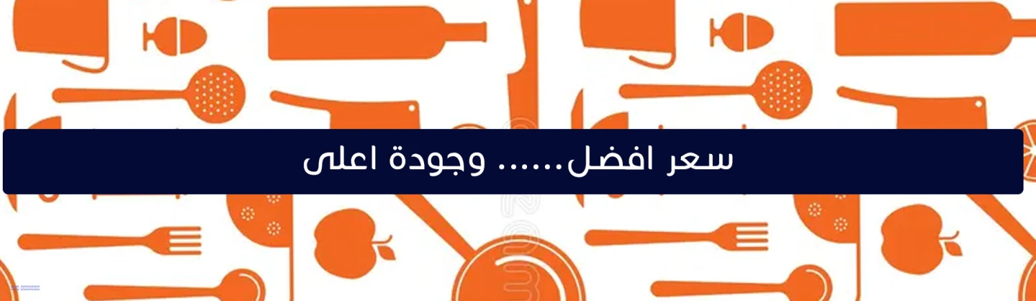 دار الفخامة للادوات المنزلية promo