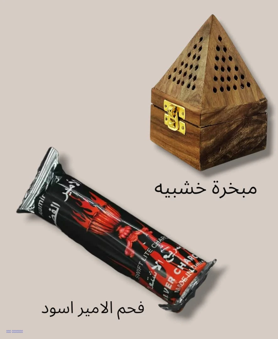 مبخرة هندية + فحم الأمير