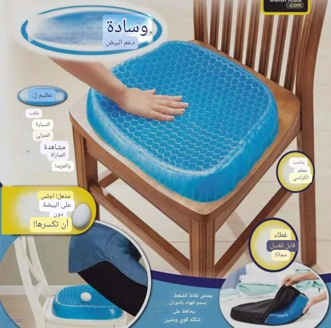 مقعد سيليكون طبي مريح للظهر