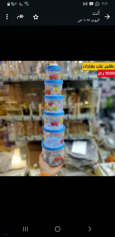 طقم علب بهارات