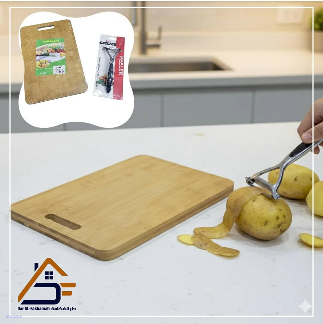 عرض خاص – مقشرة بطاطس ولوح تقطيع