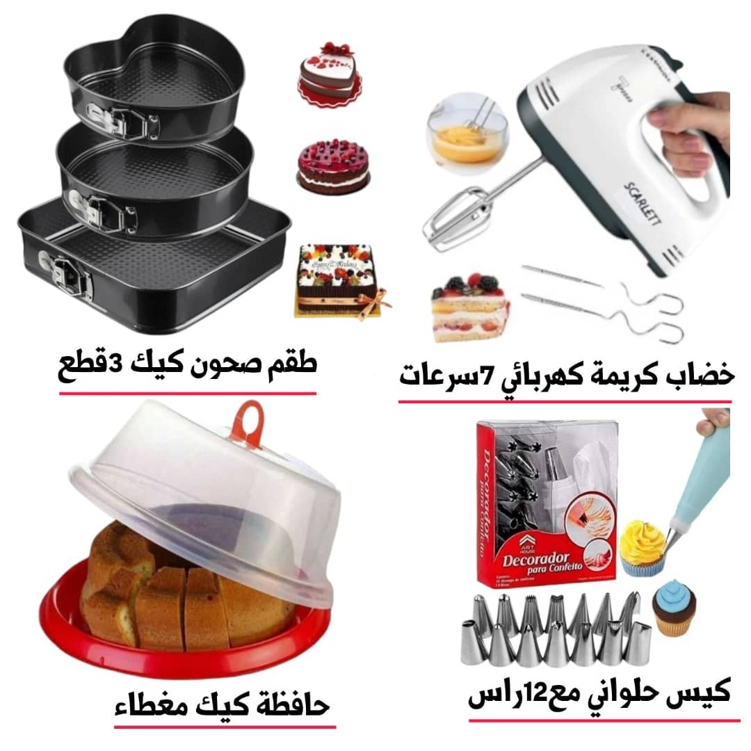 عررررض خاصة لعشاق الكيك