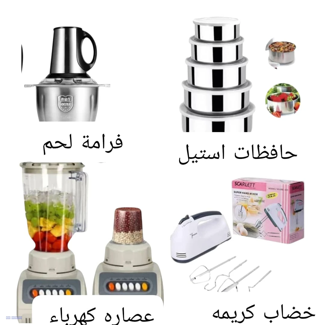 عرض خاص 4 قطع