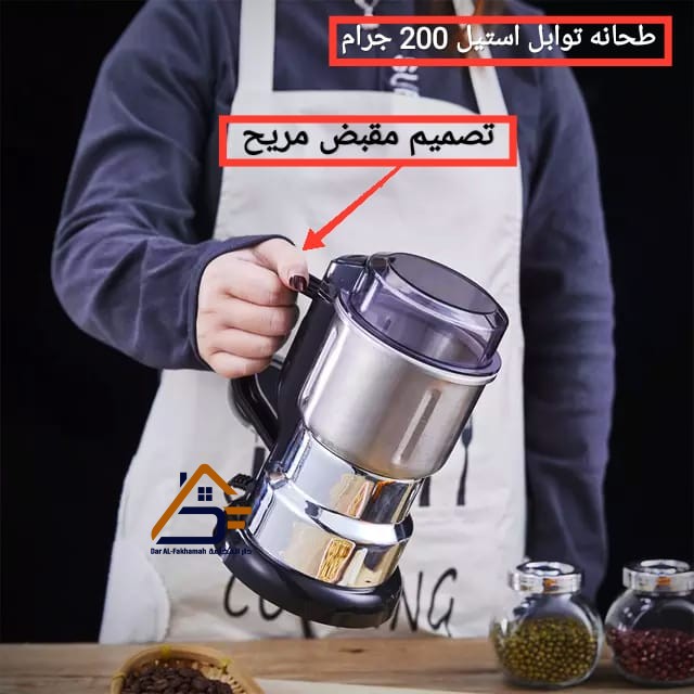 طحانة البن والبهارات والتوابل ابو مقبض