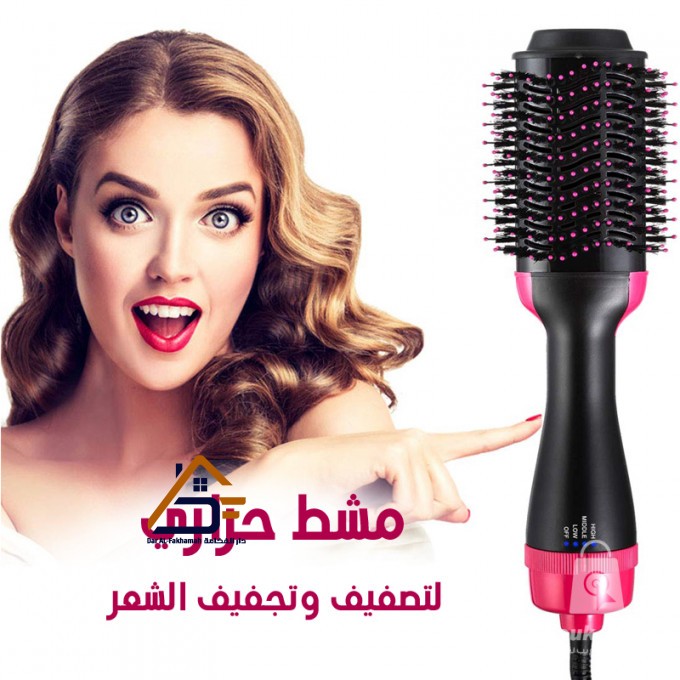 مجفف ومصفف الشعر 3في1*
