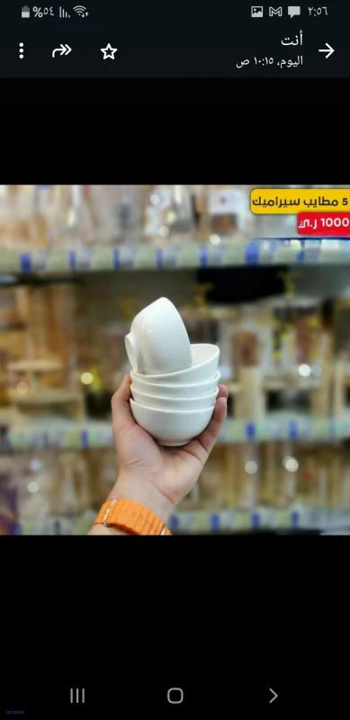 طقم مطايب سراميك 5 حبات