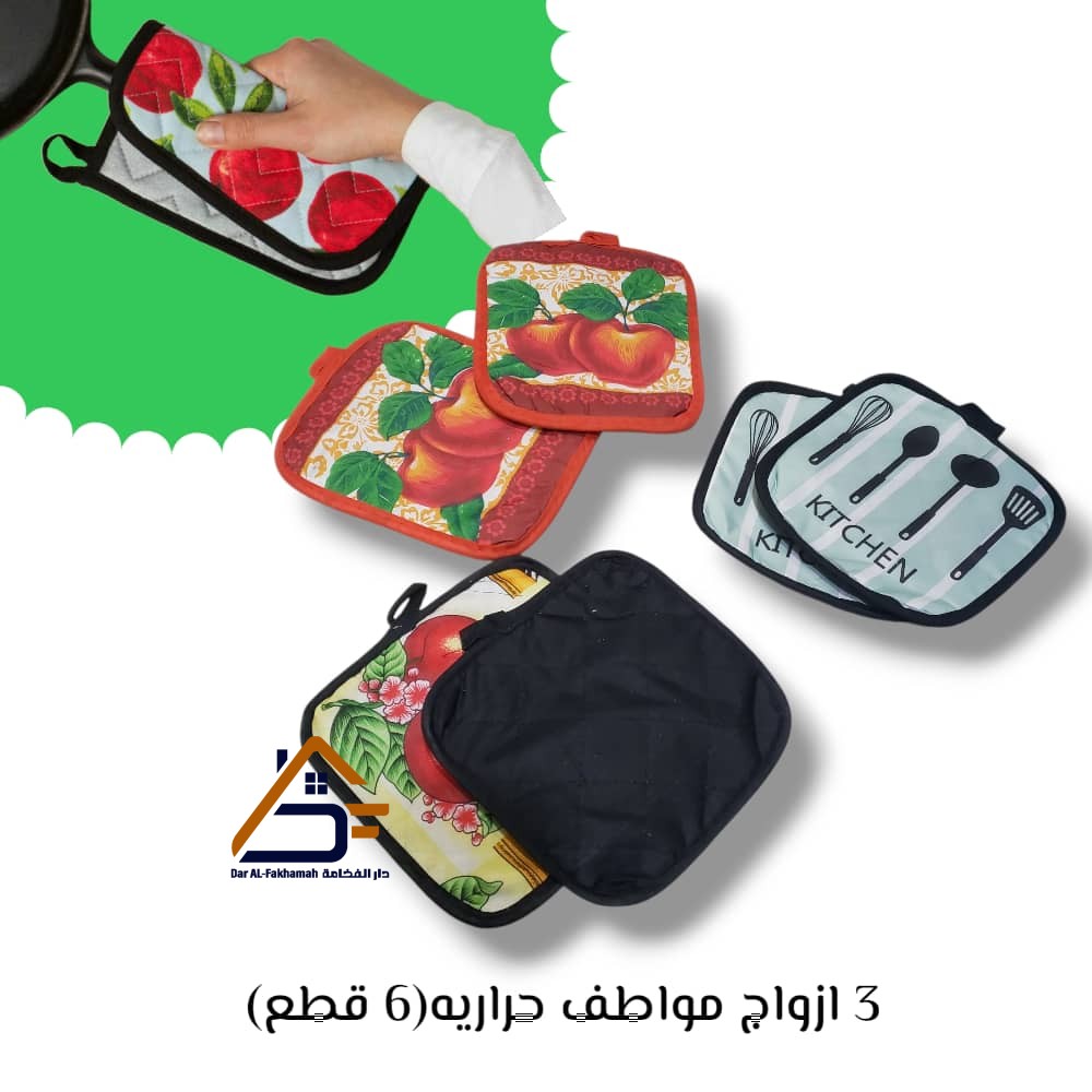 طقم مواطف