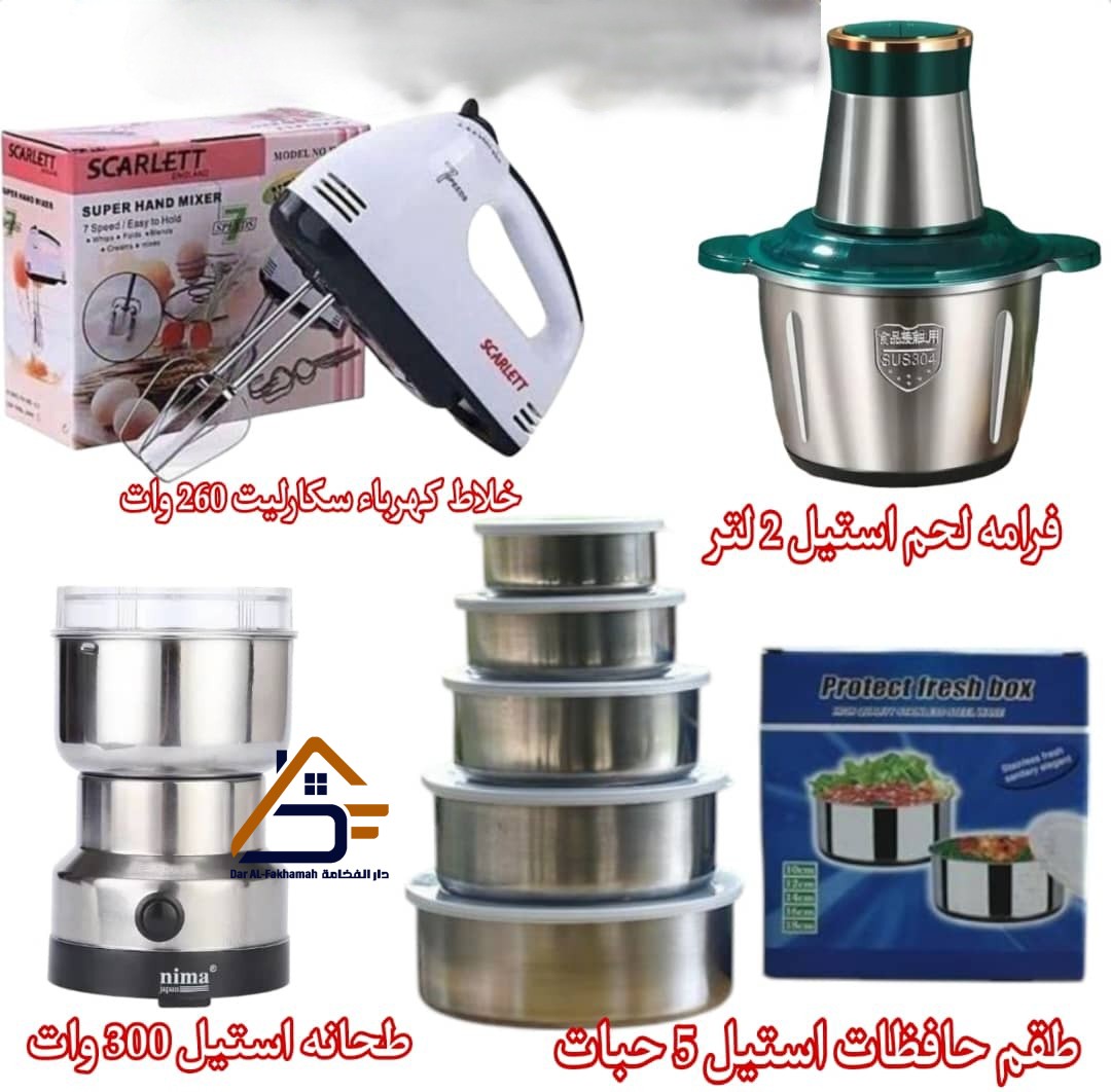عرض خاص رقم 3