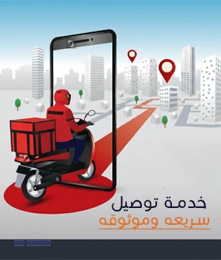 دار الفخامة للادوات المنزلية promo