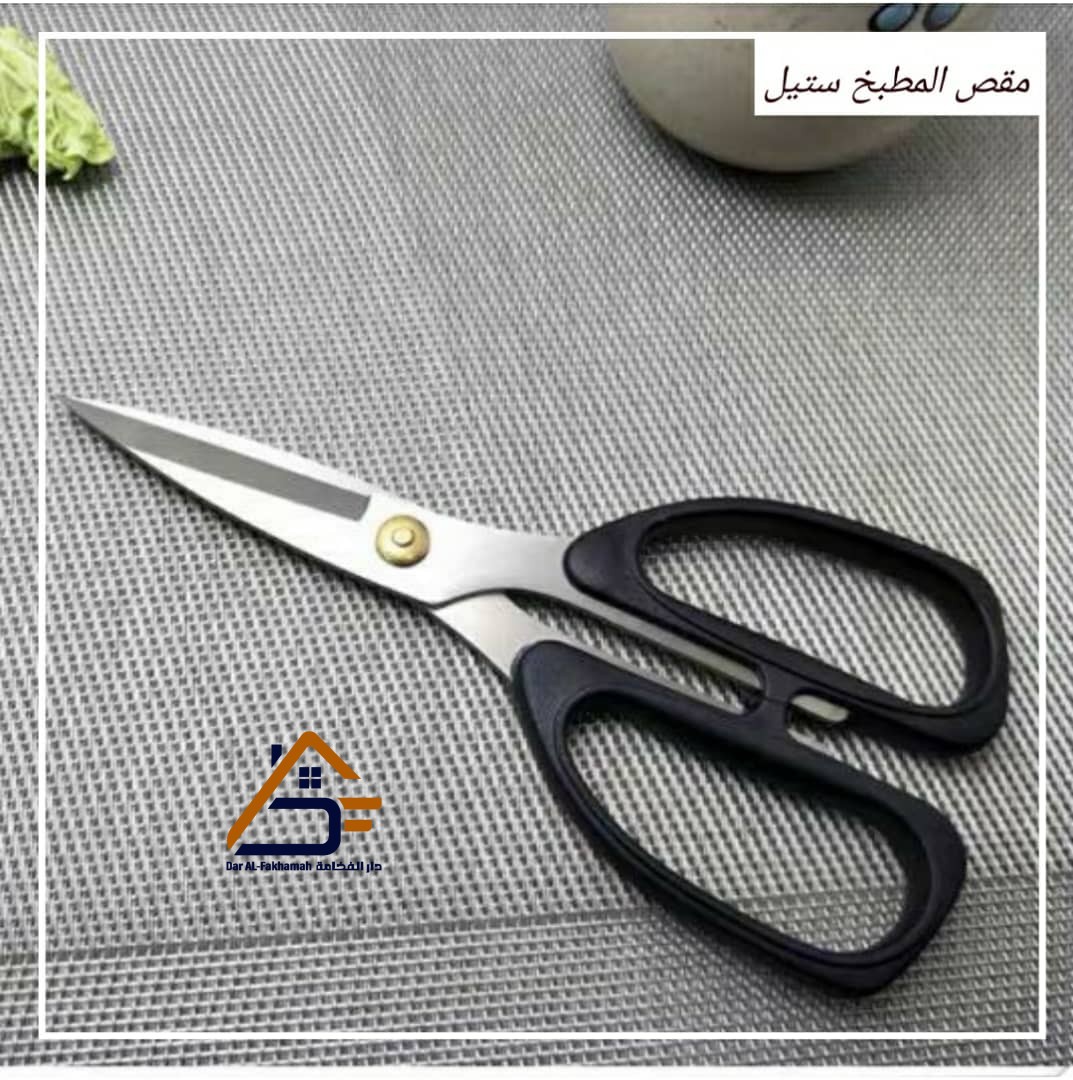 مقص متعدد الاستخداما